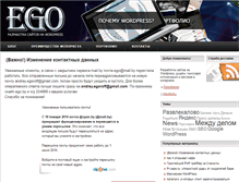 Tablet Screenshot of egoroff.info
