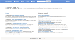 Desktop Screenshot of egoroff.spb.ru