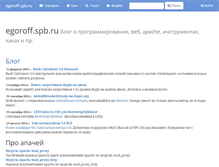 Tablet Screenshot of egoroff.spb.ru